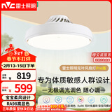 雷士（NVC）LED照明无叶风扇灯隐形吊扇灯卧室餐厅儿童房48瓦宝宝风包安装
