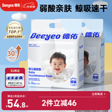 德佑 婴儿一次性隔尿垫60片45*60cm 护理垫吸水不反渗建议12kg以内