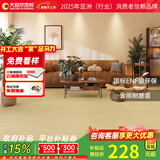 大自然（Nature）【A】多层木质复合地板金刚耐磨面地暖环保15mm慕森包安装送辅料 田宇麦浪