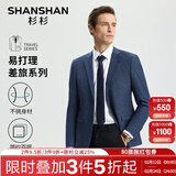 SHANSHAN杉杉易打理西服男春秋商务正装职业纯色单西装男士婚宴结婚外套 SSI20281706蓝色 48 /175