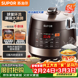 苏泊尔（SUPOR）【厨房好年货】全自动智能预约电压力锅5L触控家用煲汤球釜内胆SY-50YC9001Q电饭煲高压锅4-6人