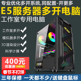 卡蒙柏尼（KAMENGBONI） 双路E5服务器主机工作室模拟器虚拟机游戏节点搬砖设计渲染组装电脑梦幻手游多开电脑2696V3主机 配置一 E5-2666V3 10核20线程