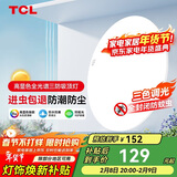 TCL客厅灯led吸顶灯全屋灯饰阳台现代简约高显指卧室三防灯