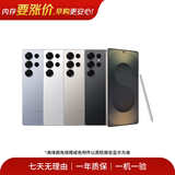 三星Galaxy S25/24/23 Ultra W26/25/24心系天下折叠屏 Z Fold /Flip7 系列安卓旗舰二手手机 详见质检报告 三星 Galaxy S23 Ultra