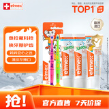 ELMEX艾美适少儿牙膏6-12岁+儿童牙膏0-6岁+儿童牙刷2支套装