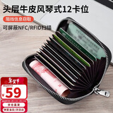 第九城(V.NINE)头层牛皮卡包男士多卡位卡套防盗刷商务名片夹防消磁驾驶证套零钱包送老公送男友生日礼物情人节新年礼物 黑色