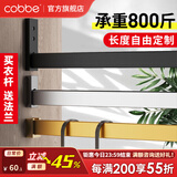 卡贝（cobbe） 衣柜挂衣杆横杆柜内橱柜杆铝合金衣柜杆固定杆衣橱五金配件加厚 2.5MM厚【111-140CM】 强承重挂衣杆【下单送底座】