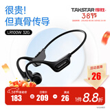 得胜（TAKSTAR）LR100W 骨传导耳机 蓝牙耳机 运动骑行不入耳跑步无线挂耳式超长续航 适用苹果华为VIVO安卓手机 耀夜黑储存版【带32BG储存】