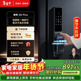 凯迪仕（KAADAS）智能门锁 指静脉指纹识别 智能锁 电子锁密码锁 赛博Q9 Plus