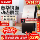 夏普（SHARP）空气净化器家用消毒机除甲醛无雾加湿消毒杀菌净化一体机 除雾霾异味过敏源 KC-CG605-T 【限定版】典雅迷棕-SGS除味认证