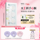 蔚蓝之美WEI净透盈亮面膜 深层清洁抗皱补水保湿 涂抹泥膜男女士 送面膜刷