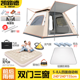 凯路德（KAIROAD）帐篷户外4-6人加大野外露营全自动速开免搭建防晒防雨过夜野餐 5-8人帐篷+【米白三人气床套餐】
