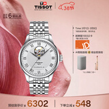 天梭（TISSOT）手表 力洛克系列男表 瑞士自动机械男士钢带腕表商务表生日礼物