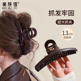 美肤语高级感巧克力棕大号抓夹鲨鱼夹后脑勺盘发夹碎发一字夹发卡MF8999