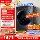 美的（Midea）简尚 滚筒洗衣机全自动 12公斤大容量 1.1高洗净比 除菌净螨 超薄 MG120V36T 以旧换新 国家补贴