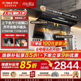 方太（FOTILE）顶侧双吸油烟机L2P 变频27大风量7字型抽吸排油烟机 齐平橱柜 家用大吸力油烟机以旧换新 【单烟机】顶侧双吸/27大风量