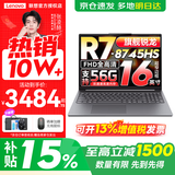 联想小新16/小新Pro16GT AI元启 2026可选补贴15% 超轻薄笔记本电脑办公大学生设计本 新锐龙R7 16G 1T 升级｜25款小新16C 16英寸 高清全面屏