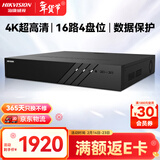 HIKVISION海康威视网络监控硬盘录像机16路4盘4K高清NVR支持H.265编码兼容10T硬盘DS-7916N-R4