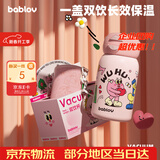 BABLOV花伴森保温杯女士水杯高颜值便携大容量杯学生儿童吸管杯礼物