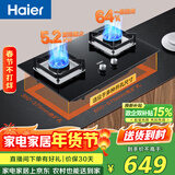 海尔（Haier）燃气灶天然气 嵌入式台嵌两用双灶 煤气灶双灶政府补贴15% 5.2kw猛火64%高热效 燃气灶BE6可调节