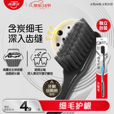 高露洁（Colgate）【牙刷金榜】细毛护龈备长炭软毛成人牙刷旅行装*1支颜色随机