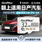 朝上存储卡适用于日产14代轩逸行车记录仪内存卡phi车载class10高速U3天籁逍客奇骏骐达劲客蓝鸟车用 【32G】行车记录仪TF卡（录制约24小时） （FAT32格式 U3高速）TF卡+读卡器