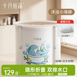 十月结晶婴儿泡澡桶折叠全身浴桶沐浴桶家用宝宝游泳桶沐浴小海豚