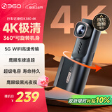 360AI行车记录仪K380 4K 星光夜视 超高清录像 智能车载隐藏式