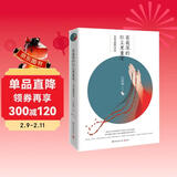 在最深的红尘里重逢：仓央嘉措诗传（2019版）