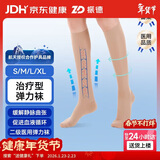 振德医用静脉曲张弹力袜 压力二级短筒闭口 静脉曲张袜 压力袜肤色 L