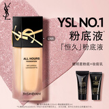 YSL圣罗兰恒久粉底液LN4健康色油皮天菜防晒生日礼物送女友新年礼物