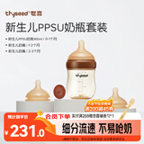 世喜奶瓶新生儿0-3个月防胀气ppsu婴儿仿母乳防呛奶嘴160mlAB款随机发