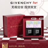 纪梵希（Givenchy）四宫格散粉1 双支囤货装定妆蜜粉饼哑光情人节新年生日礼物送女友
