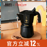 比乐蒂双阀摩卡壶黑金色2杯份家用咖啡壶便携手冲意式户外咖啡机