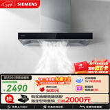 西门子（SIEMENS）【德系品质】欧式 吸抽油烟机  大吸力顶吸  家用可组烟灶套装 LC46RA955W