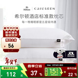 康尔馨希尔顿五星级酒店枕头 抗菌纯棉纤维枕成人家用单人枕头芯 白色 中高枕(74*48cm) 单只