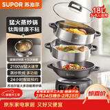 苏泊尔（SUPOR）精铁钛陶0氟电蒸锅 多功能家用分体式电热锅  火锅蒸煮炒菜电煮锅 18L大容量多用途锅  ZN34YC880