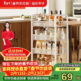 溢彩年华厨房置物架 落地收纳柜调料餐边碗橱柜储物蔬菜小推车白色4层1057