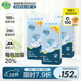 康福瑞加量装腰贴型成人纸尿裤XL90片（臀围：110cm以上）老年人尿不湿