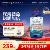 挪威小鱼Nordic儿童DHA鱼油滴剂野生深海北极鳕鱼肝油辅食油237ml