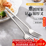 广意 316L不锈钢叉子甜品叉水果叉沙拉泡面叉餐具熊猫2支装 GY1441