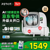 小佩智能全自动猫砂盆可视猫厕所MAX PRO2电动铲屎一键换砂开放式隔臭