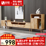 舒歌电视柜实木落地茶几组合小户型客厅抽屉电视机组合柜电视柜全实木 原木色1.6米电视柜+高矮边柜组合
