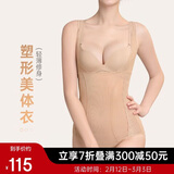 欧迪芬塑身衣女士连体衣收腹美体束腰提臀修身隐形连体衣轻薄XE3305