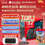任天堂（Nintendo）【国内保税仓】Switch2/1代 OLED/续航加强日版/港版便携家用ns体感游戏机掌机 港版switch2单机+马车9 马里奥赛车世界