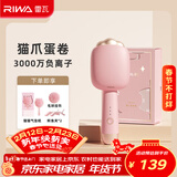 雷瓦（RIWA）卷发棒蛋卷棒 32mm夹板负离子大蛋卷水波纹烫发棒 【新年礼物】蛋卷夹板RB-8120-ION 礼盒装