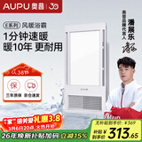 奥普（AUPU）风暖浴霸E系列 纤薄机身 强弱风暖 大照明 E172适配集成吊顶