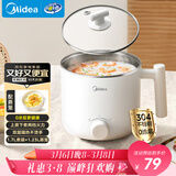 美的（Midea）电煮锅 宿舍小锅 小电锅 学生寝室一体泡面火锅多功能 不锈钢0涂层 电蒸锅 电热锅 XZE1614 配蒸笼