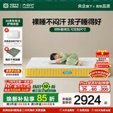 大自然植物山棕床垫非椰棕 护脊防螨1.8x2米床褥可定制床垫【青少年03】 黄色15CM 120*200