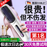 EVANLEY无线直发梳不伤发便携卷发棒直板夹卷直卷两用蓬松神器情人节圣诞节生日三八妇女节女神礼物 【珍珠白】15亿水润等离子不伤发